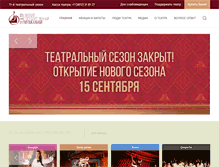 Tablet Screenshot of muzteatr-omsk.ru